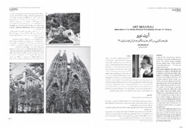 مجلات معماری
