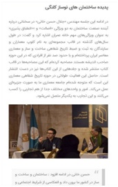 درباره تالارساز