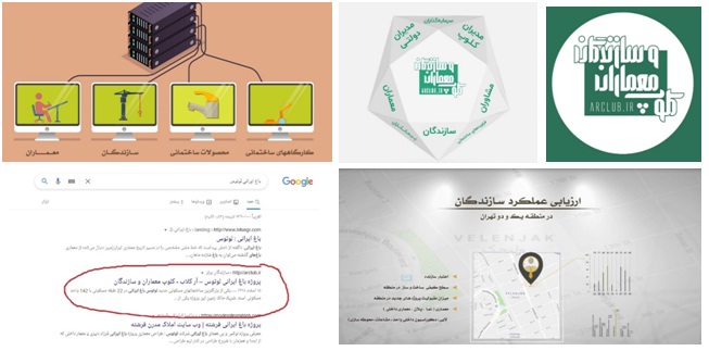 کلوپ معماران و سازندگان