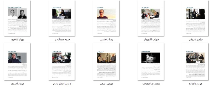 کتاب گفتگو با معماران